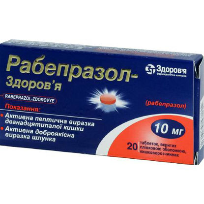 Світлина Рабепразол-Здоров"я таблетки 10 мг №20